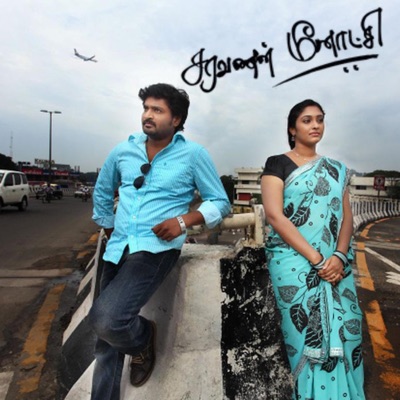 Basker - Saravanan Meenatchi Title song