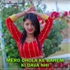 Mero Dhola Ke Bahem Ki Dava Nhi - Single