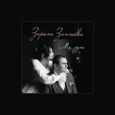 Listen to Зарина Зангиева, watch music videos, read bio, see tour dates & more!