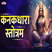 Kanakadhara Stotram - Shubhangi Joshi