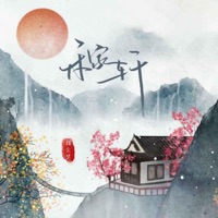 稼轩 - Single - 指尖笑