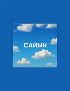 Dengarkan Катя ЧКРШ, tonton video musik, baca bio, lihat tanggal tur & lainnya!