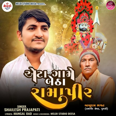 Aeta Game Betha Ramapir - Single