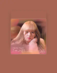 Escucha a 개똥 (류진), mira vídeos musicales, lee la biografía, consulta fechas de giras y mucho más.