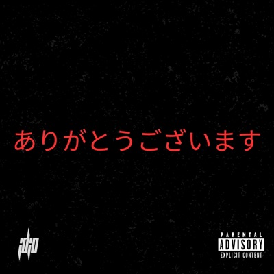 ARIGATO (feat. Lanzeta, BENCHE, Thomjay, Ohjian, J Camp, Ron David, Avyl & chets) - Single