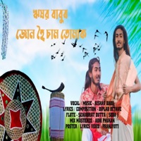 Jun Hoi Sam Tumak - Single - Rishav Babu