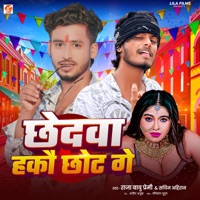Chhedwa Hakau Chhot Ge - Single - Raja Babu Premi & Sachin Ahiran