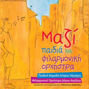 Mazi Pedia Kai Filarmoniki Orhistra