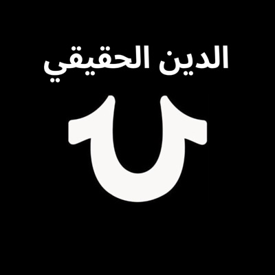 True Religion (feat. yung bessa) - Single