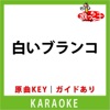 ビリー・バンバン