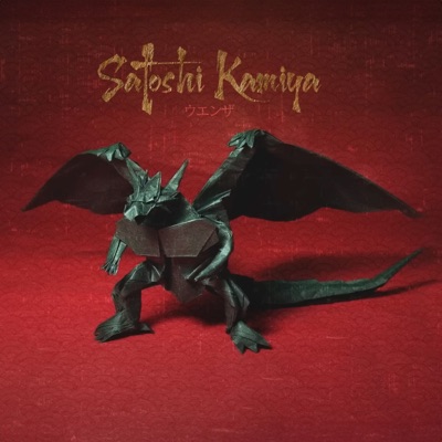 Satoshi Kamiya - Single