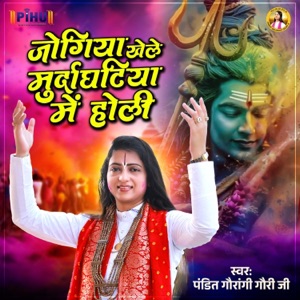 Jogiya Khele Murdaghatiya Mein Holi