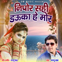 Nipor Sahi Dauka Hai Mor - Single - Gajju Baba