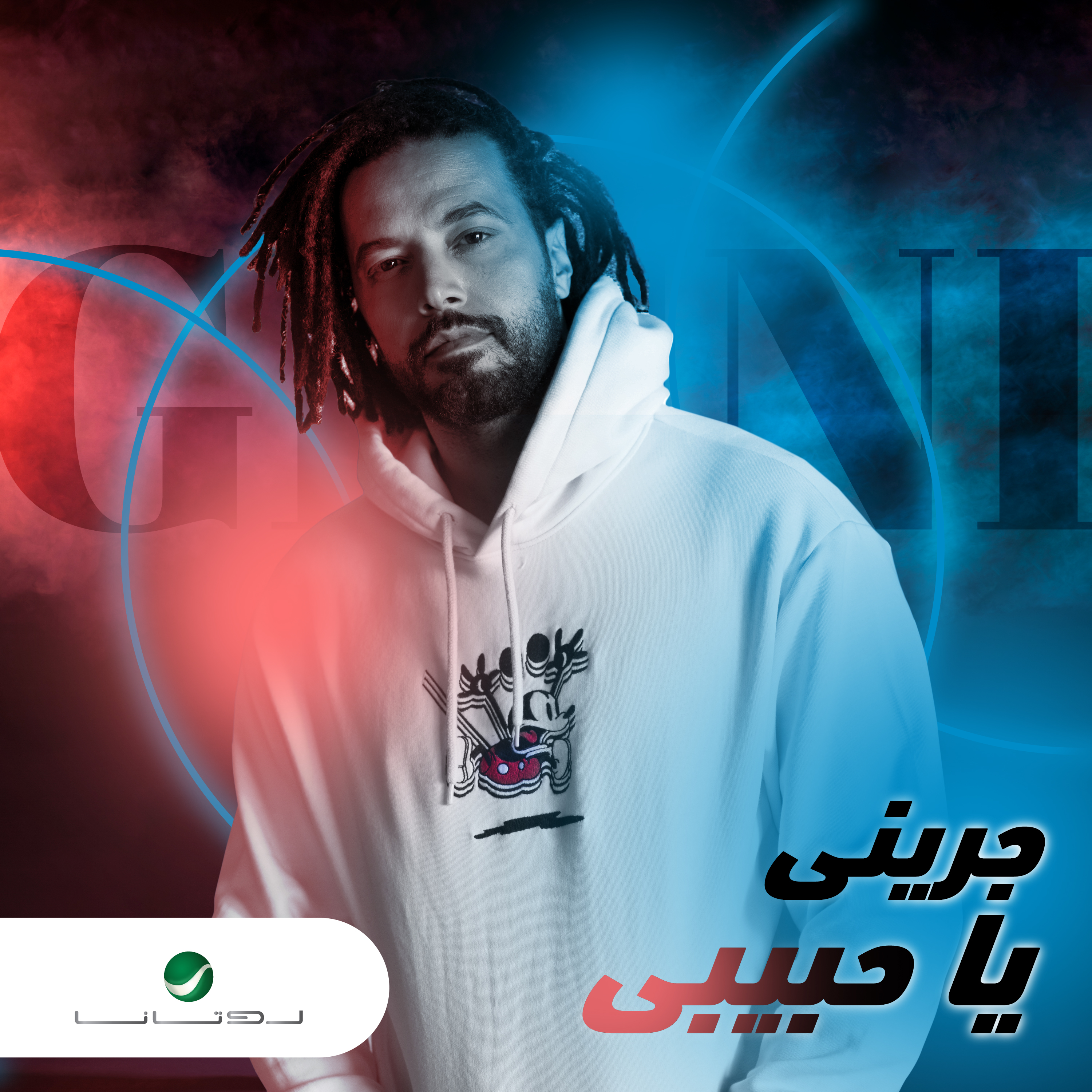 Ya Habibi - Single
