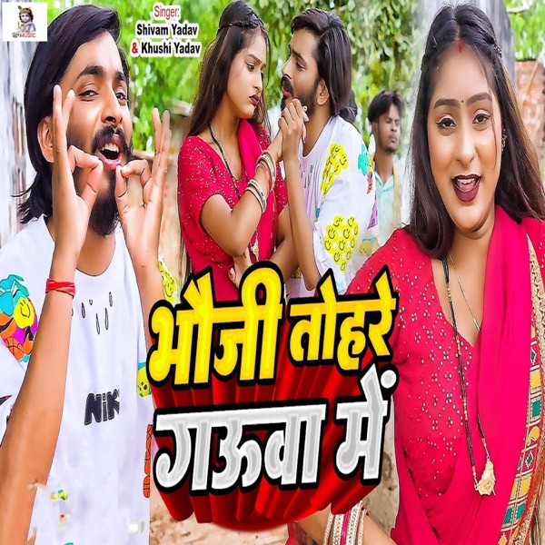 Bhauji Tohre Gauwa Me