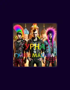 Escucha a УРНА, mira videos musicales, lee su biografía, consulta las fechas de las gira y más.