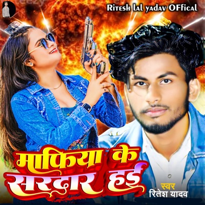 Mafia Ke Sardar Re - Single
