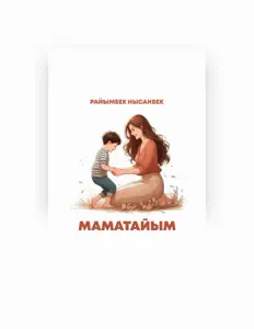 Listen to Райымбек Нысанбек, watch music videos, read bio, see tour dates & more!