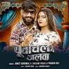 Purvanchal Me Jalwa - Single