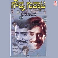 Gowda Guddhaata - Dheerendra Gopal & Ramesh Bhatt