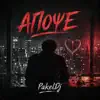 PakelDj - ΑΠΌΨΕ