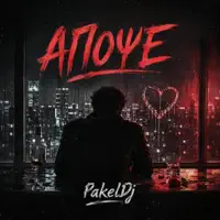 ΑΠΌΨΕ — PakelDj