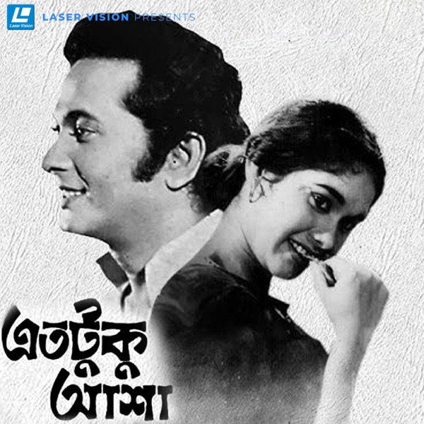 Eto Tuku Asha (Original Motion Picture Soundtrack) - EP