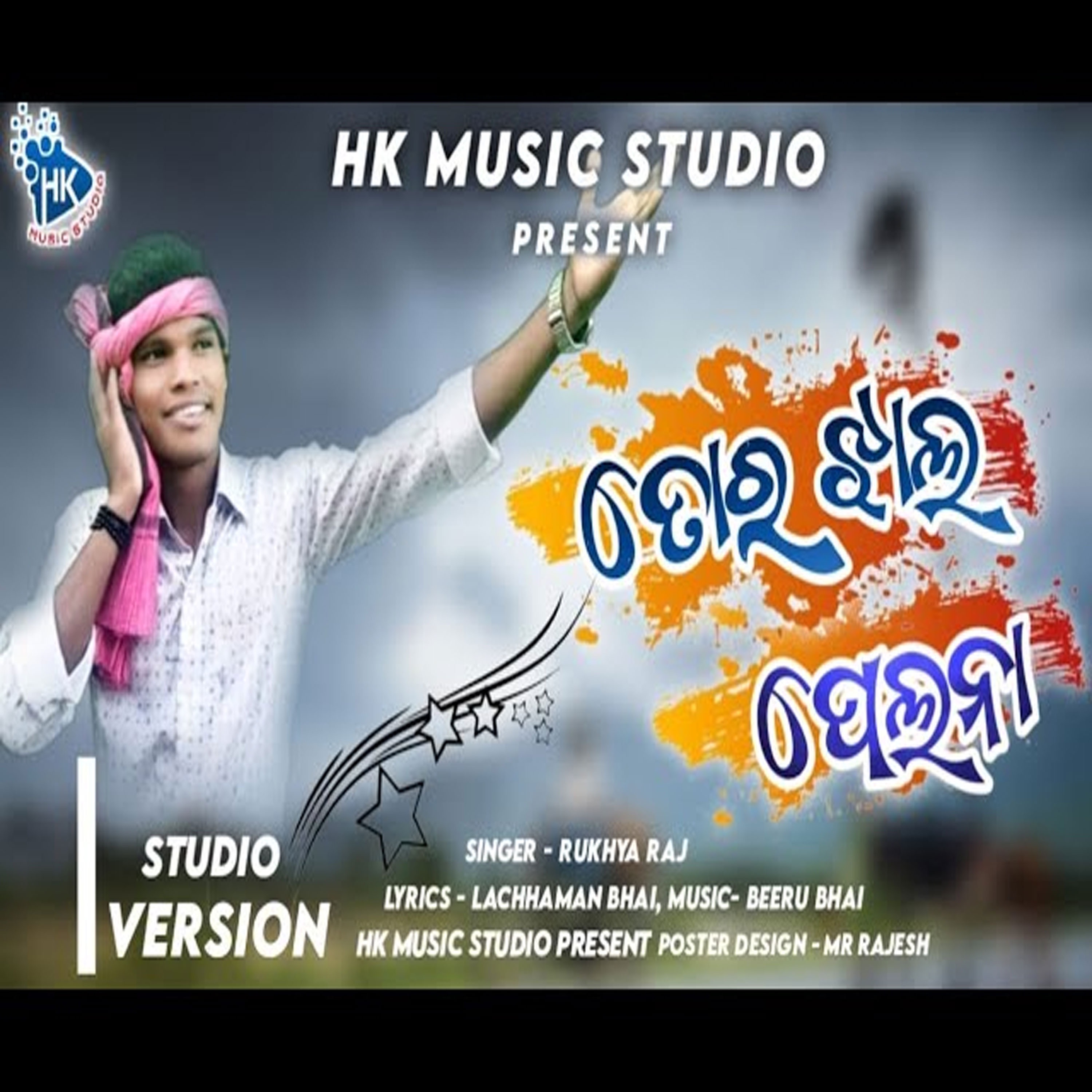 Tor Jhal Pelna - Single