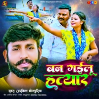 Ban Gailu Hatyar - Single - Arvind Bhojpuriya