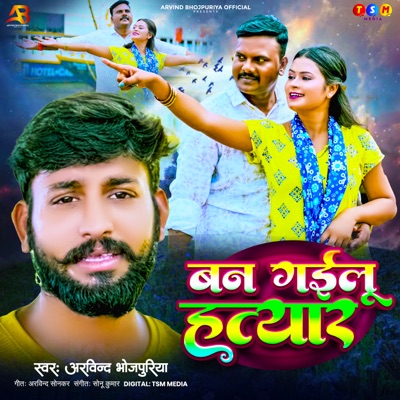 Ban Gailu Hatyar - Single