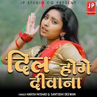 Dil Deewana Hoge - Single - Harish Nishad & Santoshi Deewan