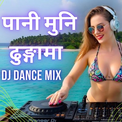 Pani Muni Dhunga Ma|Yogeshwor Amatya|Super Hits Nepali Pop Song|Dj Dance mix - Single