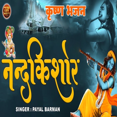 Nand Kishor - Single