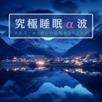 SerenadeSerenade (Wave)