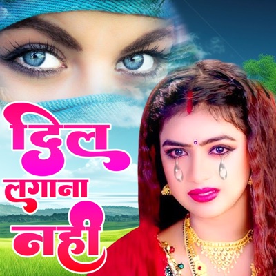 Dil Lagana Nahi - Single