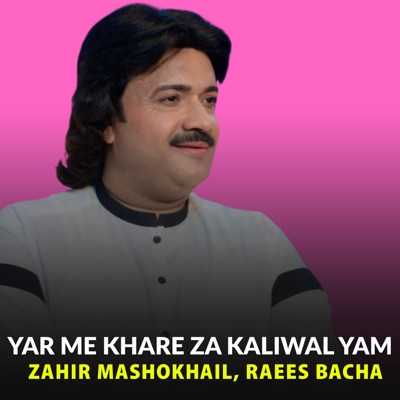 Yar Me Khare Za Kaliwal Yam - EP