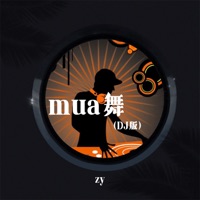 mua舞 (DJ版) - Single - Zy
