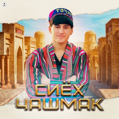Song - Сиëхчашмак - Ramazon