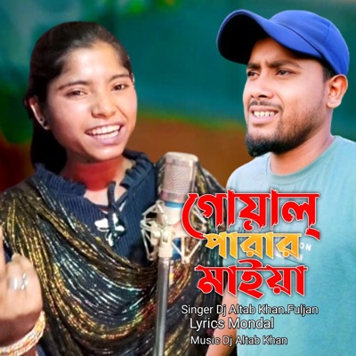 Goal Parar Maiya - Single