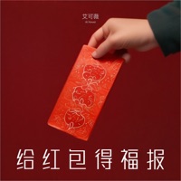 给红包得福报 - Single - 艾可薇