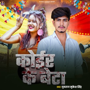 Koir Ke Beta