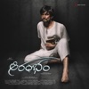 Aarambham (Original Motion Picture Soundtrack) - EP