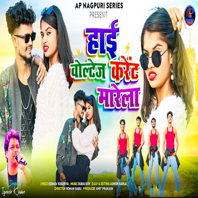 HAI VOLTAGE KARENT MARELA - Single