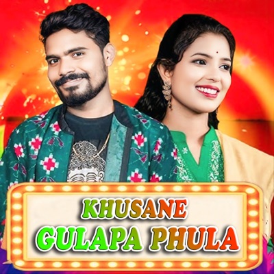 Khusane Gulapa Phula - Single
