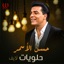 حلويات لايف - Single