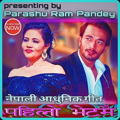 Pahilo Bhetmai nepali romantic song (feat. Sudhir Shrestha & Deepa sharma) - Single