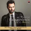 Den To Anteho