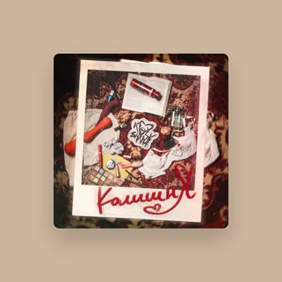 Listen to Колишня Бенд, watch music videos, read bio, see tour dates & more!
