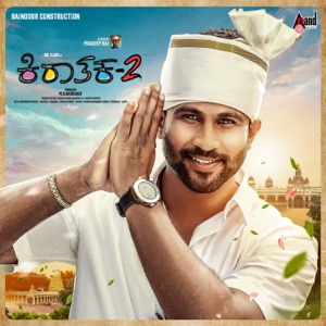 Naane Raama Naane Raavana
