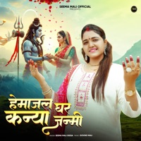 Hemajal Ghar Kanya Janmi - Single - Seema Mali